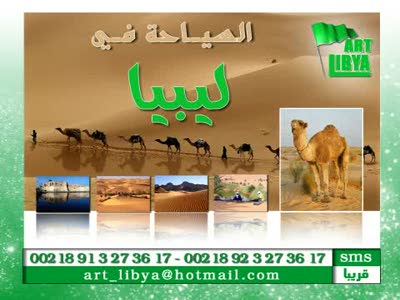 ART Libya