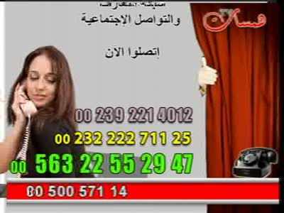 Hamasat TV