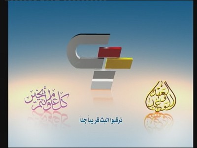 Wataniah TV